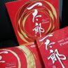 今年の一太郎2019プレミアムは辞書目的で「買い」だと思う