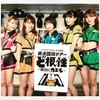 アップアップガールズ(仮)『上々ド根性／Be a Girl』発売記念イベント＠TSUTAYA IKEBUKURO AKビル店(2017/11/30)出演者&関係者コメント