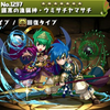 パズドラ ウミサチヤマサチの入手方法や進化素材 スキル上げや使い道情報 パズドラ攻略 裏ワザ 21年4月新モンスター最新情報 パズドラ ウミサチヤマサチの入手方法や進化素材 スキル上げや使い道情報 パズドラ攻略 裏ワザ 21年4月新モンスター最新情報