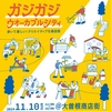 【週末に行われる大曽根商店街でのイベントに関わっています！】
