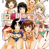 俺はロリコンじゃない！白泉社雨蘭