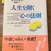 創造主は自分✨思っている通りが現実となる