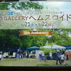 ART　GALLERYヘムスロイド2011へ参加・回復期リハ病棟退院患者さんのバンドｽﾃｰｼﾞを見ることができて感激