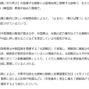 こっちを向くな、来るな
