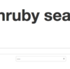  mrubyソースコード検索を作りました