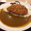 松乃家のカツカレーを食べた事ありますか