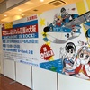 マカロニほうれん荘展in大阪ー！