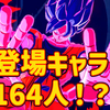 登場キャラは164人！？『ドラゴンボール Sparking! ZERO』最新PV公開！