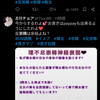 崇韓界隈を知ろう！！