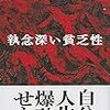 箱根駅伝を見ながら