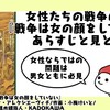 マンガ『戦争は女の顔をしていない』1巻のあらすじと見どころを紹介