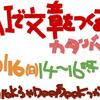 いちりん楽座「生成AIを使った文章づくり」