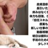 少し回復