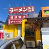 4/15  キャベ玉ラーメンうえむらや