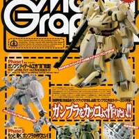 モデルグラフィックス　2000年6月号 モデルグラフィックス 2000年6月号の通販 by takeshi69black's
