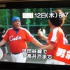 ニッポンぶらり鉄道旅・世田谷線にキューバ草野球チームが登場