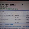  ウイルスバスター for Mac 11.8.1174 2024-01-11 