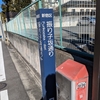 中井の坂・その4（新宿区）