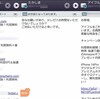 最近携帯キャリアメール宛のspamが少し増えているような……