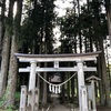 記憶旅行の旅　秋田県　保呂羽山 波宇志別神社　その3(おわり)