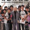 根底には、終戦後目指した権威的合理主義（文理）があって、それは論理と異なるものである