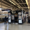 老舗きしめん店は最強のビジネスモデル