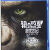 ■「猿の惑星：創世記」ルパート・ワイアット