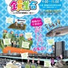 5月19日(日)  イベント  船橋市場だョ！全員集合 （船橋市地方卸売市場）