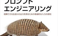 記事を見る