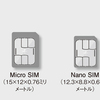 SIM, eSIM, Secure Module, Secure Elementとは