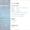 Windows10 Insider Preview Build 18932リリース