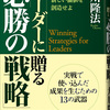 企業の発展のためには？