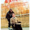 『最強のふたり』映画情報／あらすじ／レビュー - プレシネマ