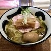 【今週のラーメン４２２３】 中華そば 麺壁九年 （東京・井荻） 特製冷たい青山椒の塩そば ＋ 味付き替玉 煮干し　〜冷やしと山椒でCOOL＆HOT！梅雨と世相のモヤモヤ感を吹き飛ばす痛快極上冷やし拉麺