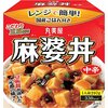 丸美屋のごはん付きシリーズがイケてた！