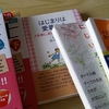 積読本を片付ける。