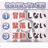 マツコの知らない世界「体感時間の世界」