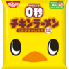 日清食品がついに『0秒チキンラーメン』を発売するらしいが、要らん。でも、要るかもしれない。