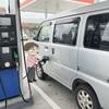 給油は「イレギュラー」満タンで⁉️