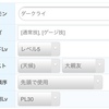 ポケモンGO　ゆるくないダークライレイド対策