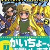 　読んだり、読まなかったり……。