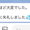 死ぬほど大変！それは◯◯◯！