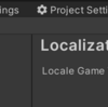 Game View で表示される Unity Localization の Locale 選択 UI を非表示にする方法 