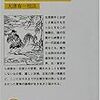 『伊勢物語』/グールドの弾く「間奏曲集」