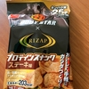 コンビニで大豆プロテインスナック！ステーキ味はあのお菓子に似ている！？【大豆プロテイン】