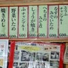  「和食堂」で「カツカレー」 ６００円