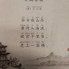 陳情令で中国語  第1回