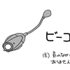 Ｂ＋ＣＯＭの体験レポ♪