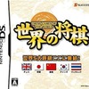 今DSの世界の将棋にいい感じでとんでもないことが起こっている？
