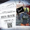 マーダーミステリー「ユースティ女子刑務所殺人事件」プレイ感想